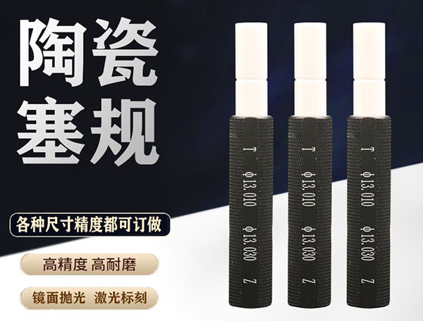 深圳塞规